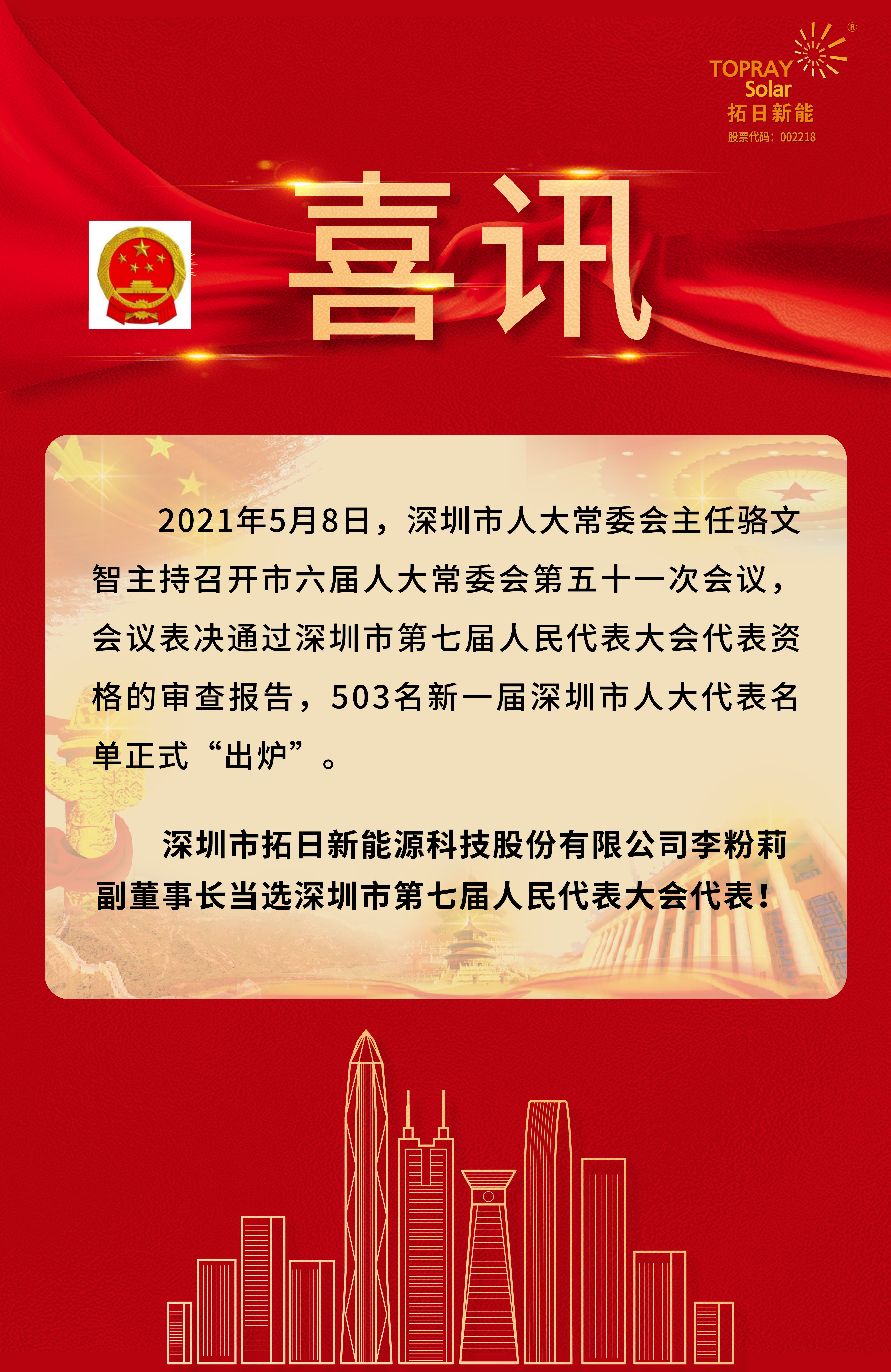 九州官网-不凡成就非凡,相信品牌力量