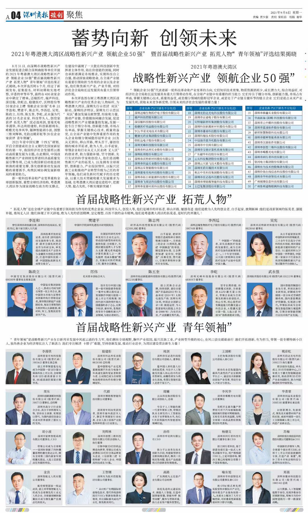 九州官网-不凡成就非凡,相信品牌力量