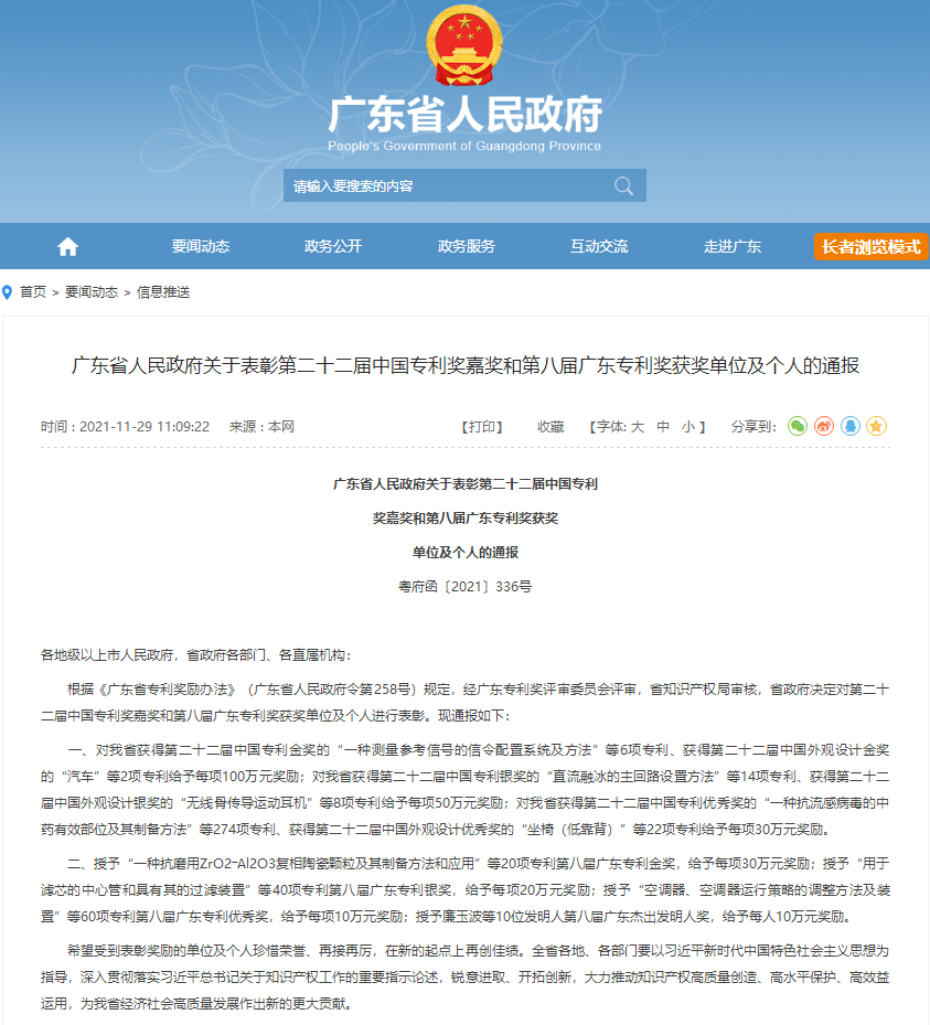 九州官网-不凡成就非凡,相信品牌力量